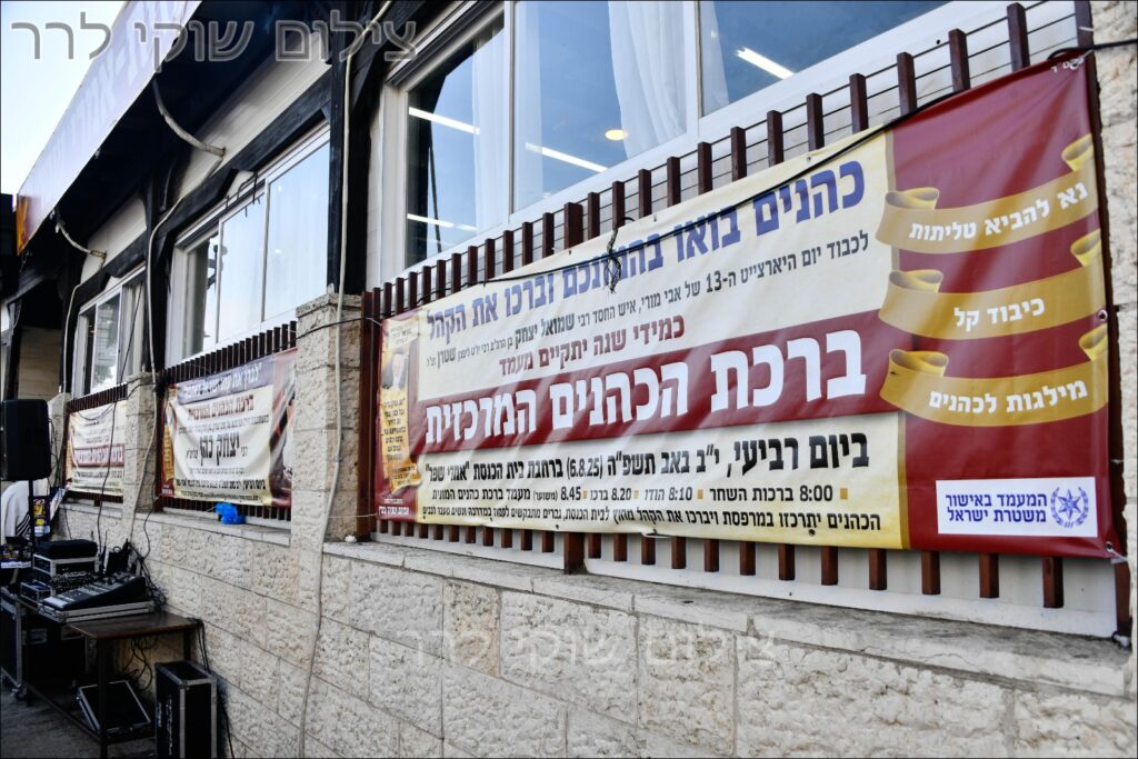 מאות כהנים השתתפו בברכת הכהנים המסורתית בירושלים