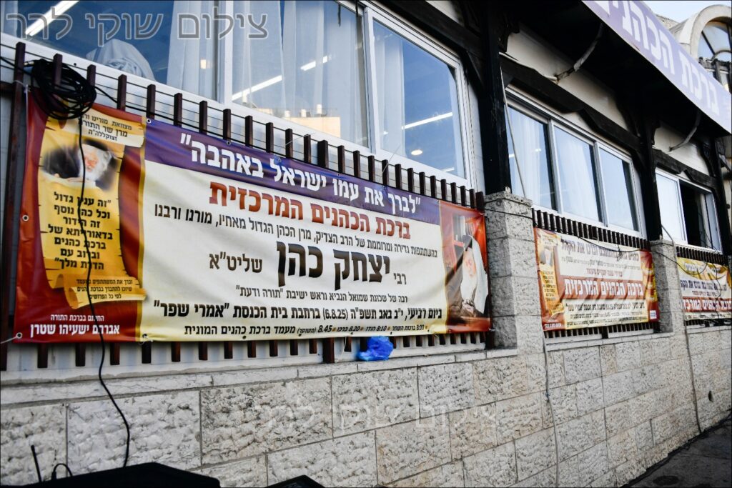 מאות כהנים השתתפו בברכת הכהנים המסורתית בירושלים