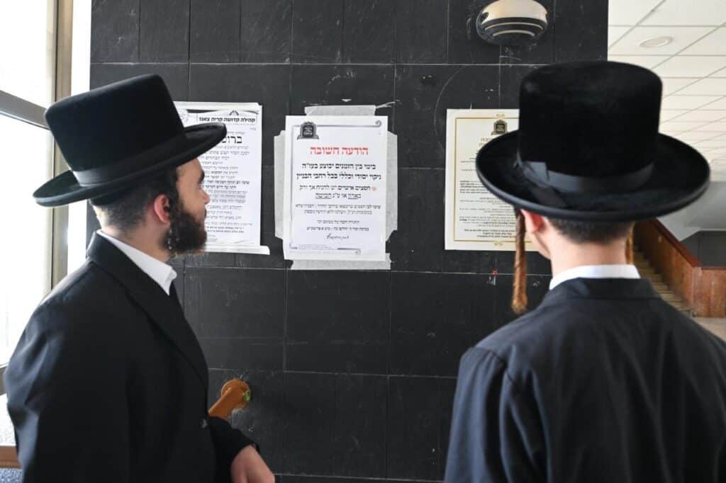 עם שיחה מהאדמו"ר: בישיבות צאנז פתחו את זמן אלול עם שיחה מהאדמו"ר: בישיבות צאנז פתחו את זמן אלול