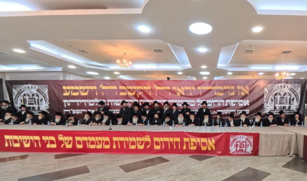 בכינוס ההיסטורי: ראשי הישיבות זעקו מדם לבם נגד הגיוס