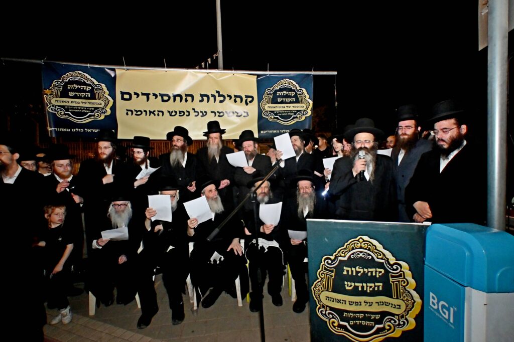 לאחר המעצרים: מחאת החסידים בשערי כלא 10 נמשכת