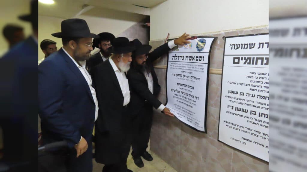 המשב"ק: הבכיות בתפילת 'נחם' והתפילות שהגיעו למרחקים המשב"ק: הבכיות בתפילת 'נחם' והתפילות שהגיעו למרחקים