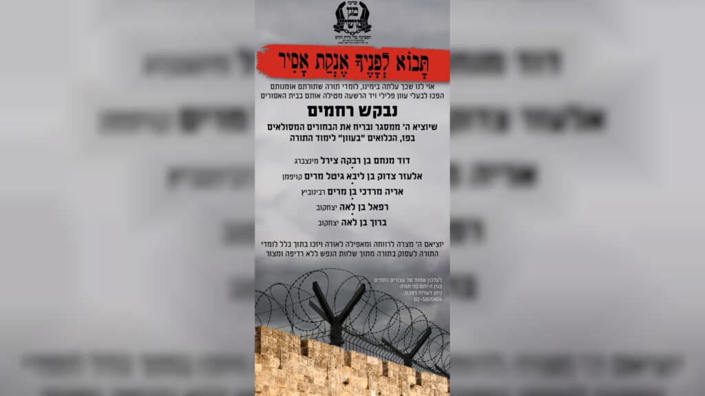 בצל המעצרים והחשש הכבד: זה המהלך החדש של פרוש