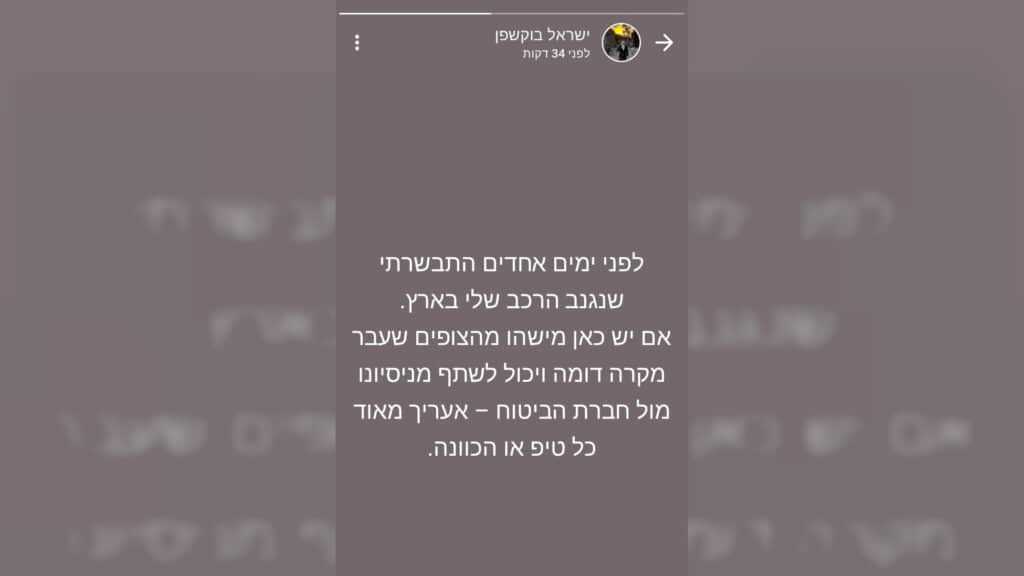איצקוביץ': הנתק במפלגה החרדית ושקית כלי הכסף שנמצאה