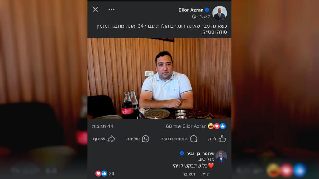 איצקוביץ': הנתק במפלגה החרדית ושקית כלי הכסף שנמצאה