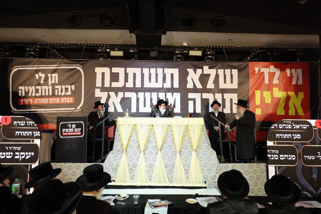 כינוס חסידי ויז'ניץ: "תן לי יבנה וחכמיה"