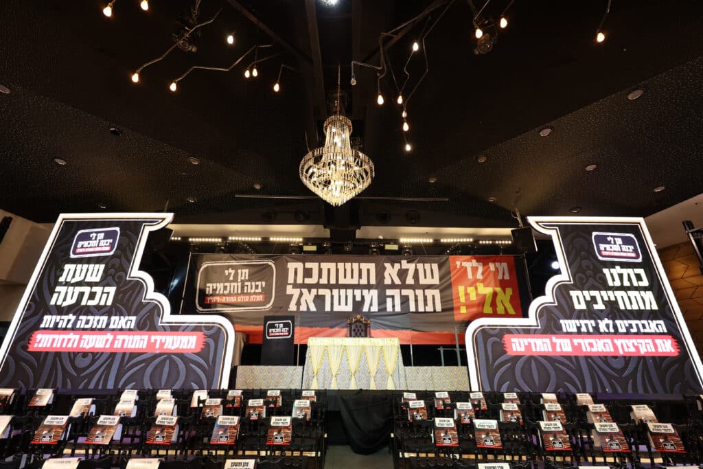 כינוס חסידי ויז'ניץ: "תן לי יבנה וחכמיה"