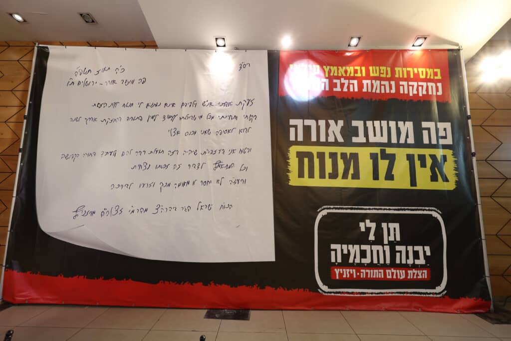 כינוס חסידי ויז'ניץ: "תן לי יבנה וחכמיה"