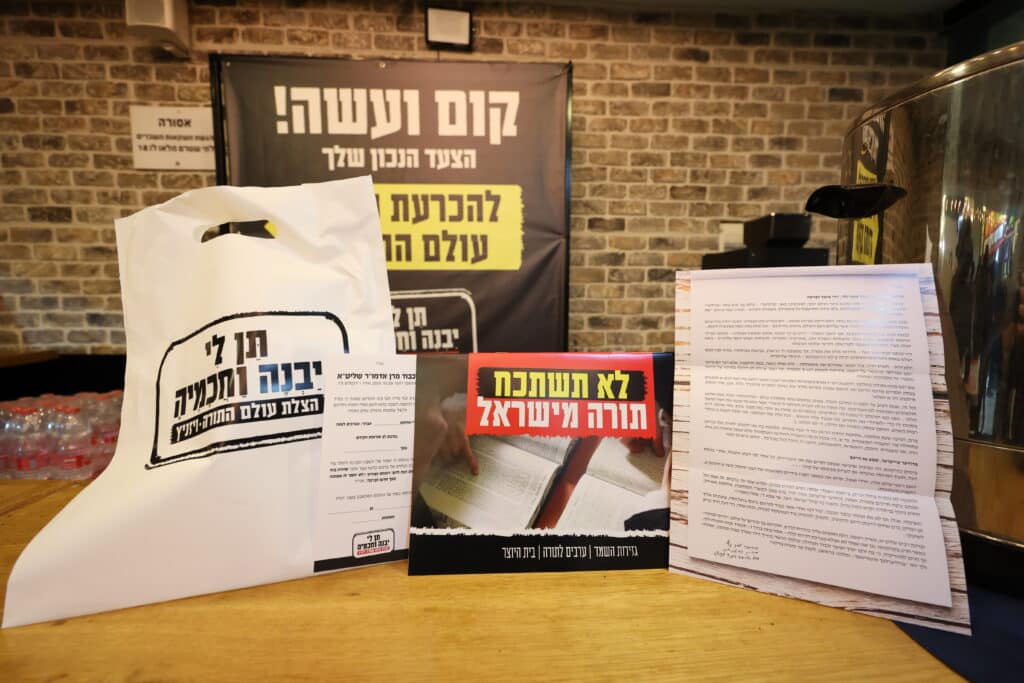 כינוס חסידי ויז'ניץ: "תן לי יבנה וחכמיה"