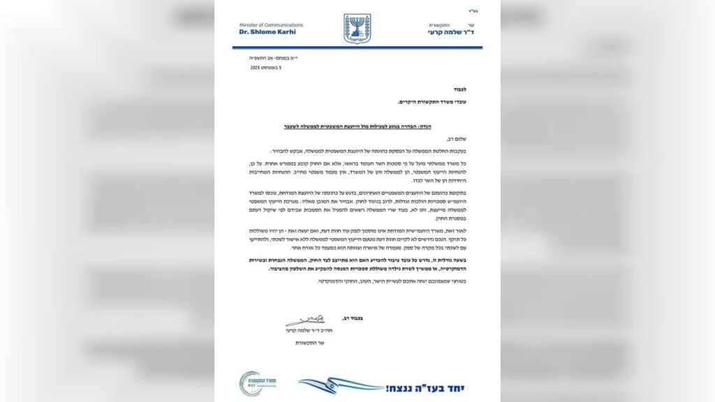 השר קרעי לעובדי משרדו: "התעלמו מהיועמ"שית היא מפוטרת"