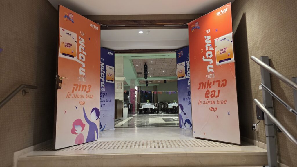 מערך נופשוני הקיץ של 'זה לזה' נחתמו בהצלחה כבירה ובהשתתפות חסרת תקדים