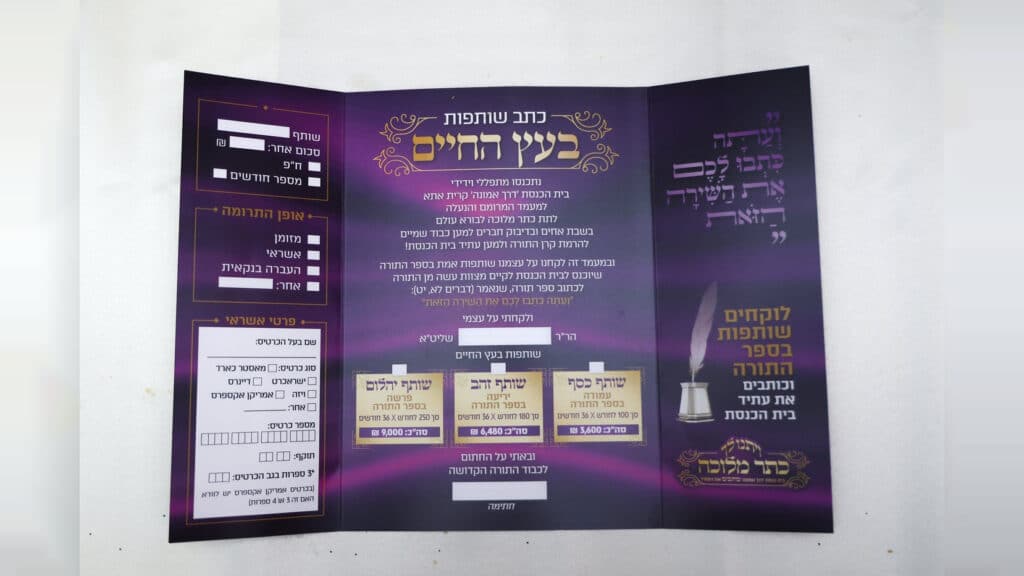 הקהילה החרדית בקרית אתא החלה בכתיבת ספר תורה חדש