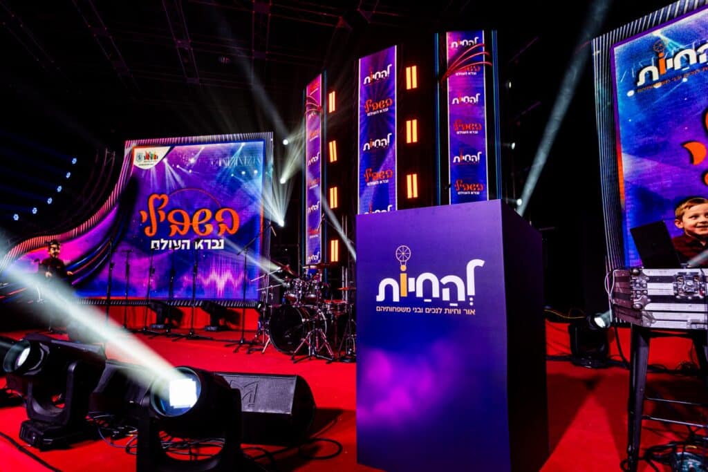 דמעות ושירה בבנייני האומה: ערב מיוחד לילדים בעלי מוגבלויות