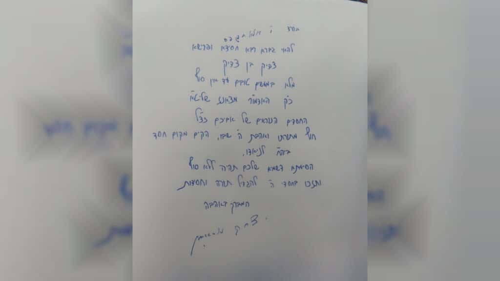 המשב"ק: המחלוקת שאיימה לקרוע את הישיבה לצעירים המשב"ק: המחלוקת שאיימה לקרוע את הישיבה לצעירים