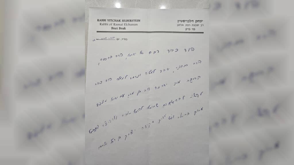 המשב"ק: הקרב על ההלכה והפנצ'ר בדרך לסליחות ראשונות המשב"ק: הקרב על ההלכה והפנצ'ר בדרך לסליחות ראשונות