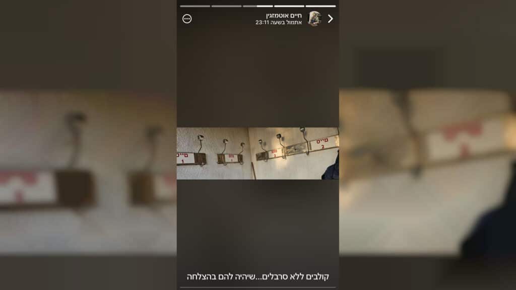 איצקוביץ': המפתחות שאבדו והצביטה בלחי של השר