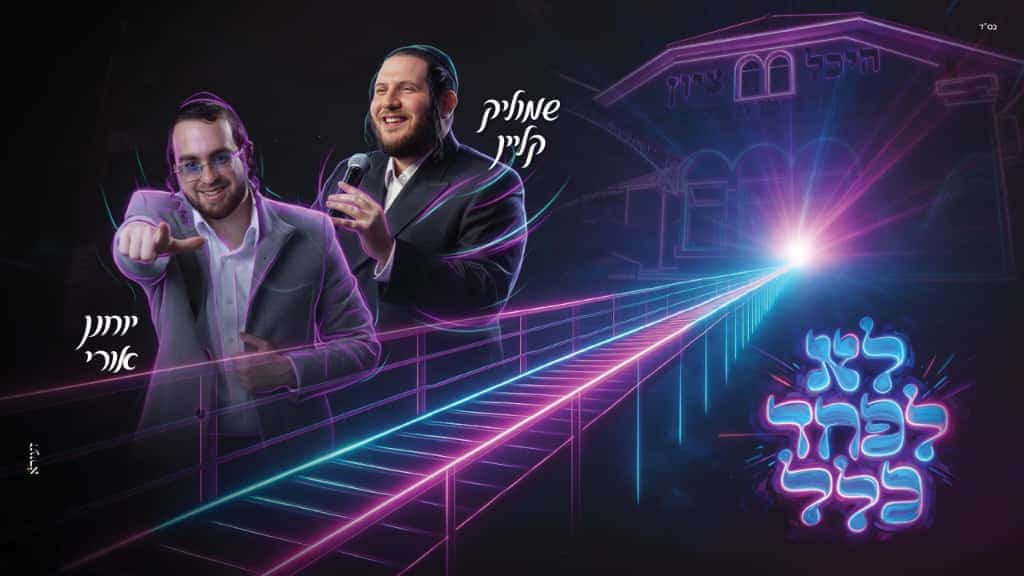 איצקוביץ': המפתחות שאבדו והצביטה בלחי של השר