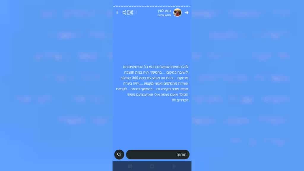 איצקוביץ': המפתחות שאבדו והצביטה בלחי של השר