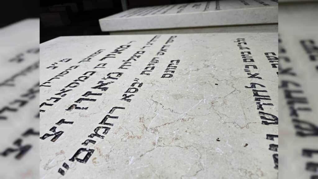 הלם בבני ברק: אלמונים השחיתו את מצבת מרן הגר''מ מאזוז