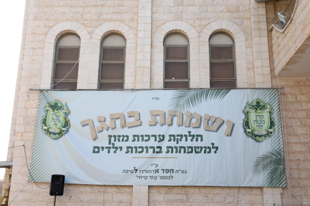 גלריה: ראש הישיבה הגר"א עפג'ין חילק אלפי סלי מזון לחג