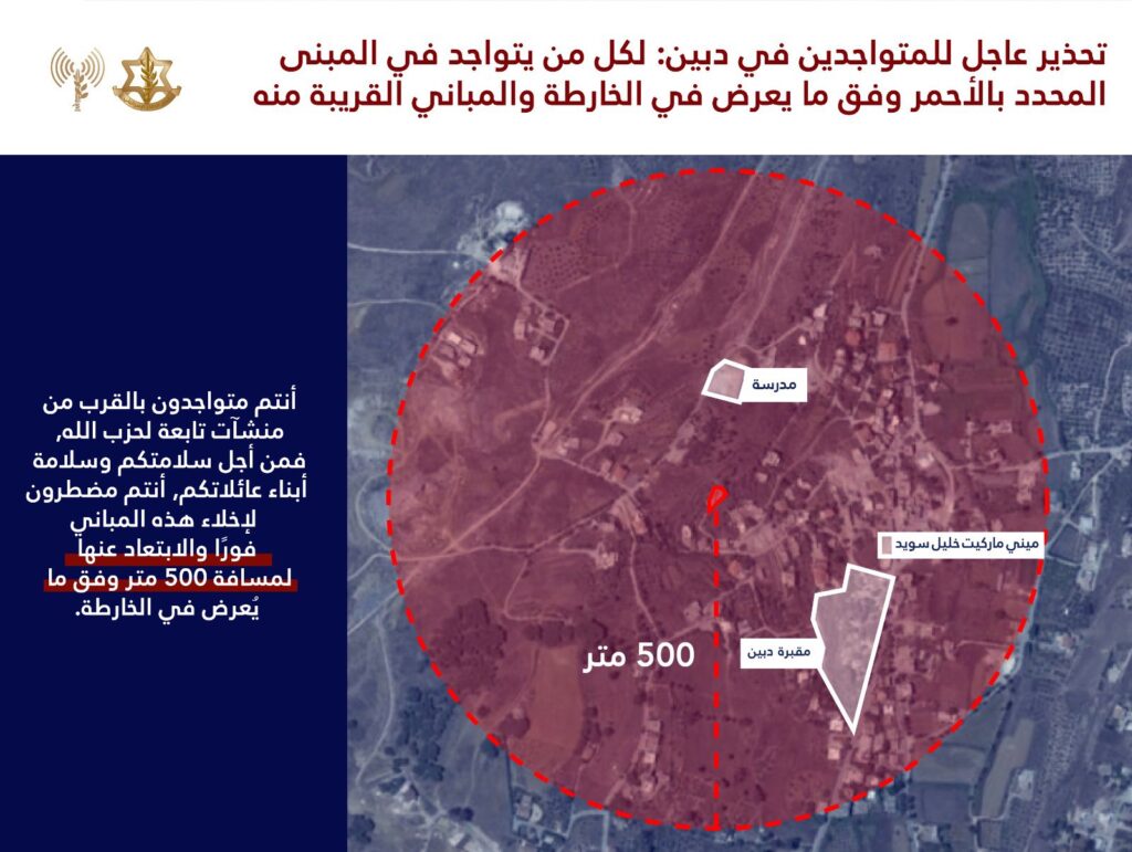 צה"ל בהודעה לתושבי לבנון: "תתפנו אנחנו הולכים לתקוף"