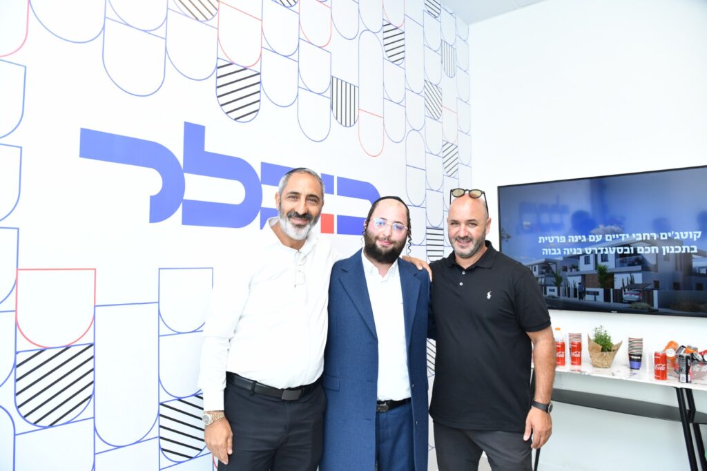 הושקו המשרדים החדשים של "ביכלר השקעות ויזמות נדל"ן"