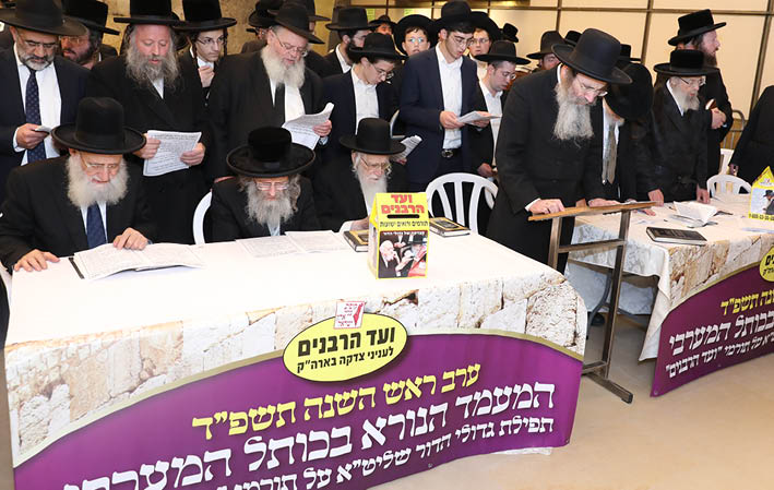 שידור חי: גדולי ישראל במעמד התפילה לקראת השנה החדשה