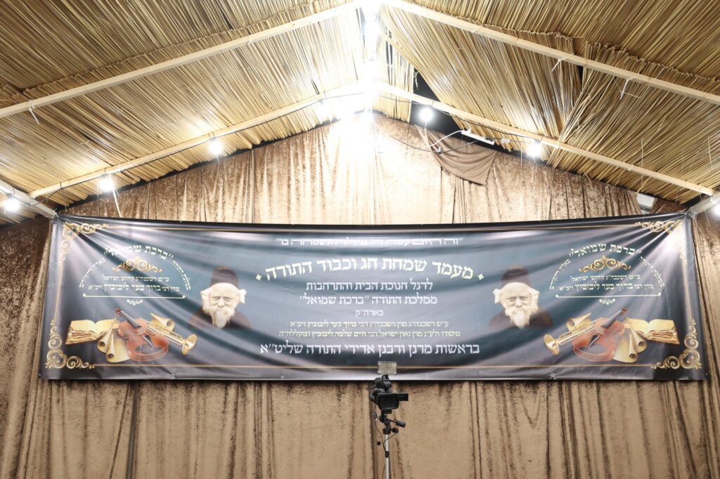 גלריה: מעמד כבוד התורה וחנוכת הבית לישיבת "ברכת שמואל"