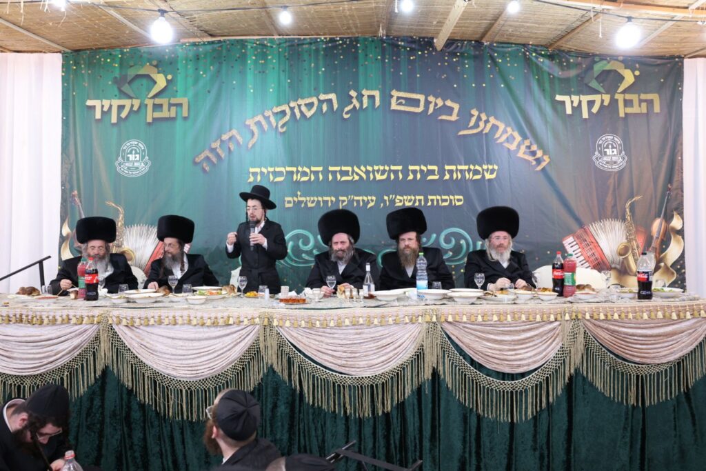 שמחת בית השואבה ליתומי חסידות גור חברי הארגון הבן יקיר שמחת בית השואבה ליתומי חסידות גור חברי הארגון הבן יקיר