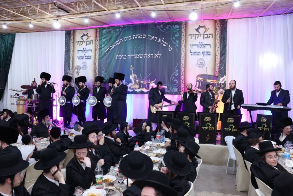 שמחת בית השואבה ליתומי חסידות גור חברי הארגון הבן יקיר שמחת בית השואבה ליתומי חסידות גור חברי הארגון הבן יקיר