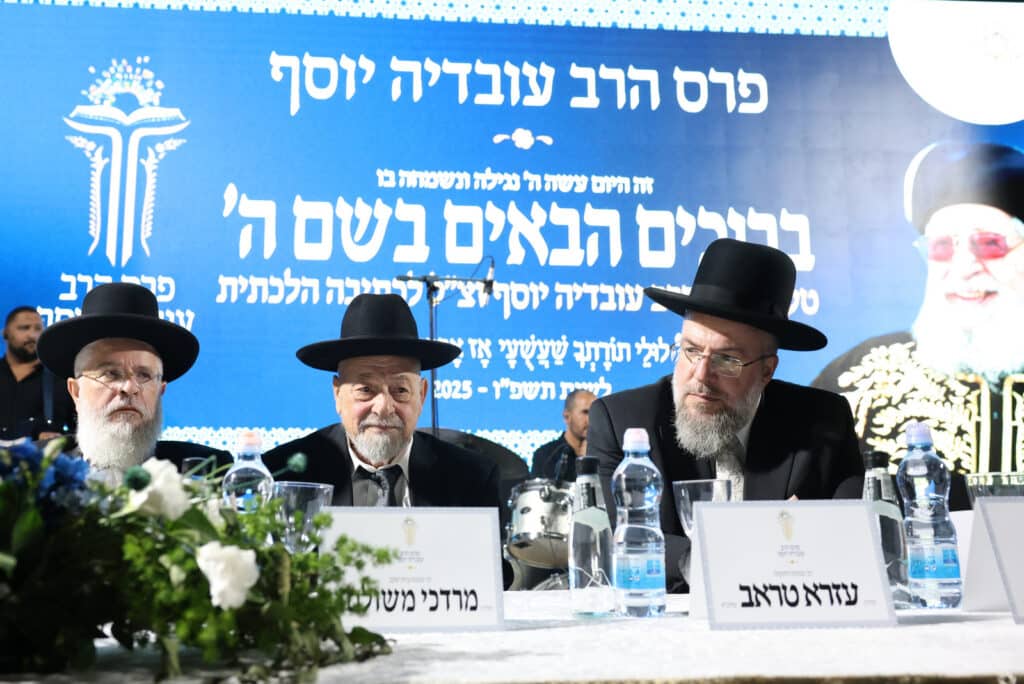 בטקס מרשים בתל אביב הוענק פרס הרב עובדיה יוסף