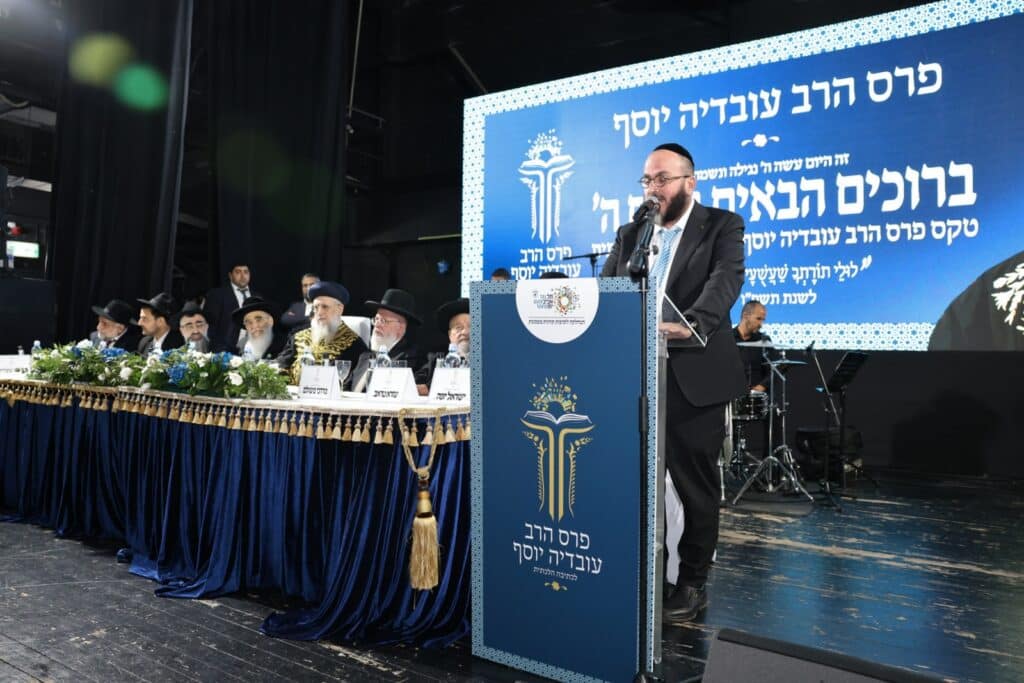 בטקס מרשים בתל אביב הוענק פרס הרב עובדיה יוסף