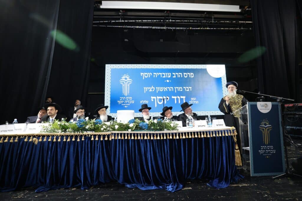 בטקס מרשים בתל אביב הוענק פרס הרב עובדיה יוסף