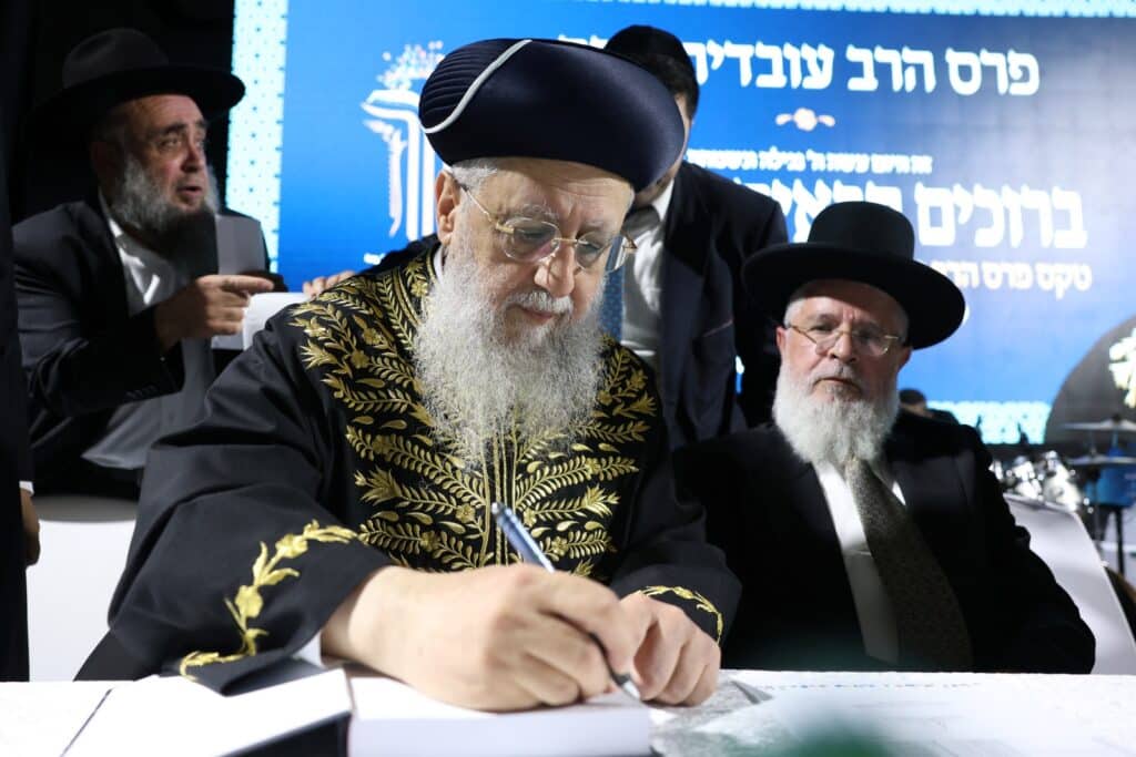 בטקס מרשים בתל אביב הוענק פרס הרב עובדיה יוסף