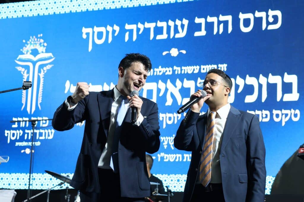 בטקס מרשים בתל אביב הוענק פרס הרב עובדיה יוסף