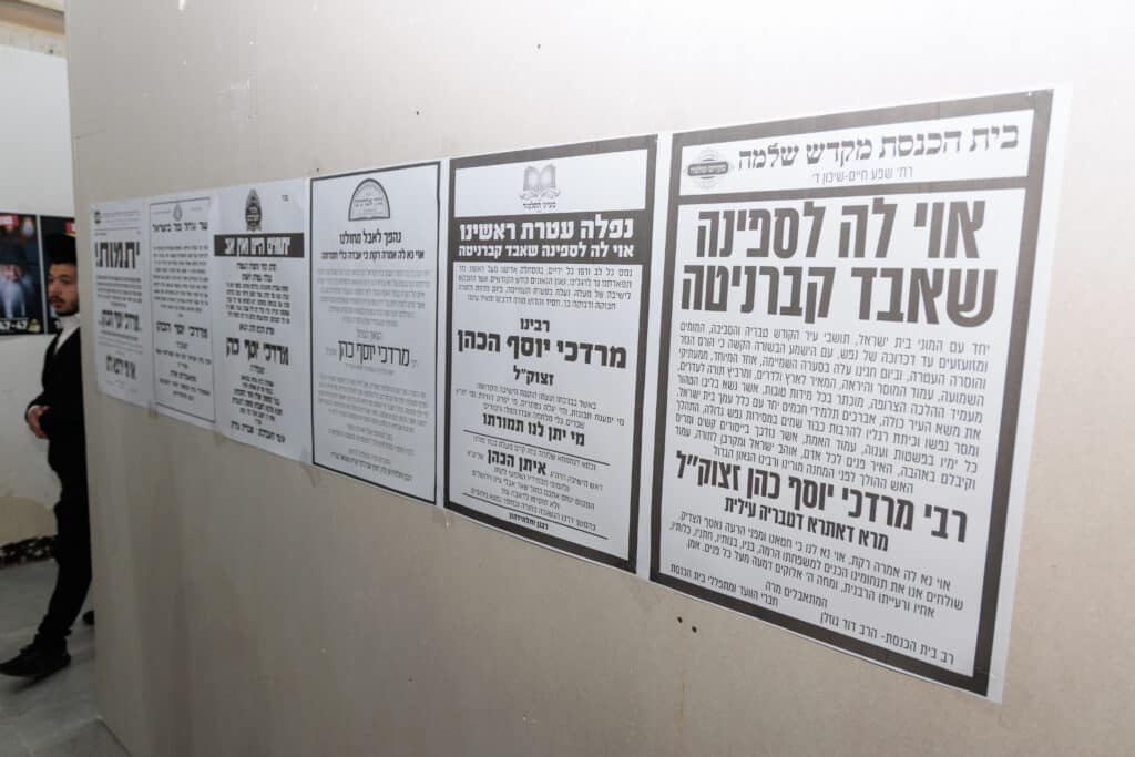 אלפים בעצרת ענק לזכרו של הגאון רבי מרדכי כהן זצוק"ל