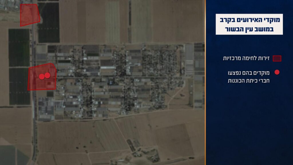 לבד מול המחבלים: תחקיר הקרב בקיבוץ עין הבשור נחשף