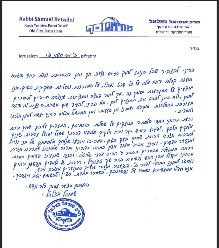 חבר המועצת מבהיר: "לאור המציאות חייבים להסכים לחוק"