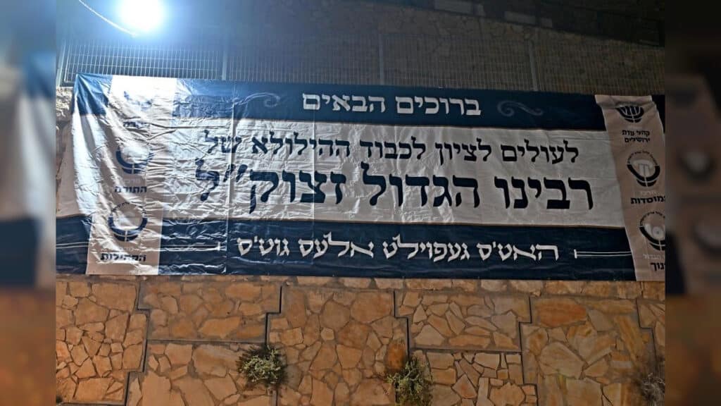 גלריה: יומא דהילולא של הגר"ל מינצברג בישיבת המתמידים