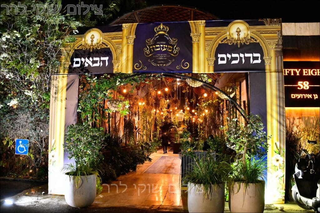 גלריה: שמחת בית מעז'יבוז' - בר המצווה לבנו של האדמו״ר