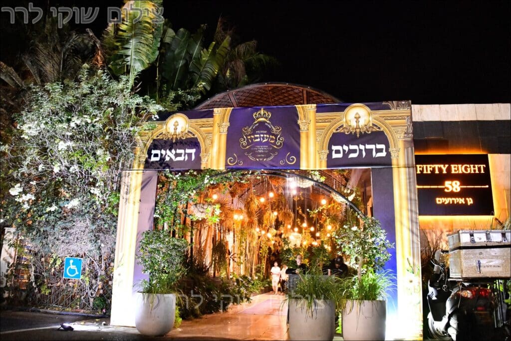 גלריה: שמחת בית מעז'יבוז' - בר המצווה לבנו של האדמו״ר