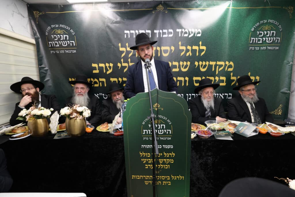 גלריה: האברכים בקרית הרצוג התכנסו למעמד כבוד התורה