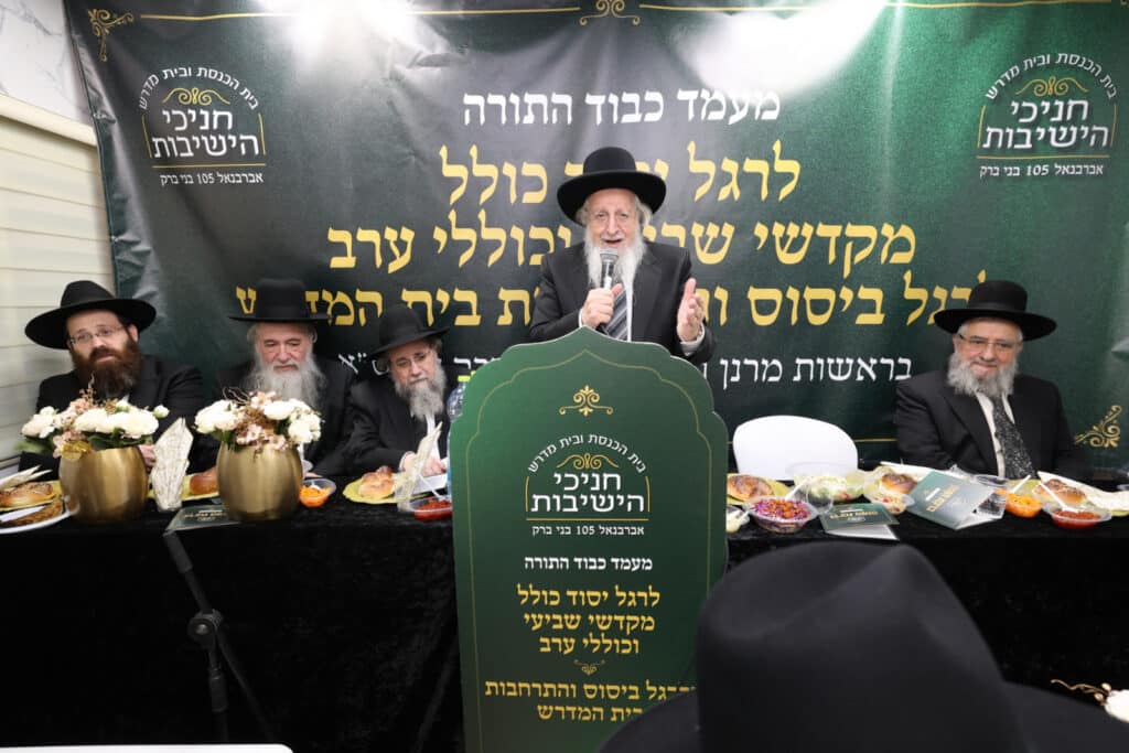 גלריה: האברכים בקרית הרצוג התכנסו למעמד כבוד התורה