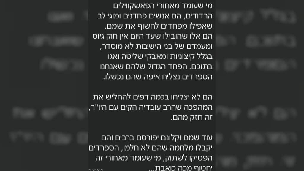 איצקוביץ': הצוות האסטרטגי נחשף והבקשה מחדר הייחוד