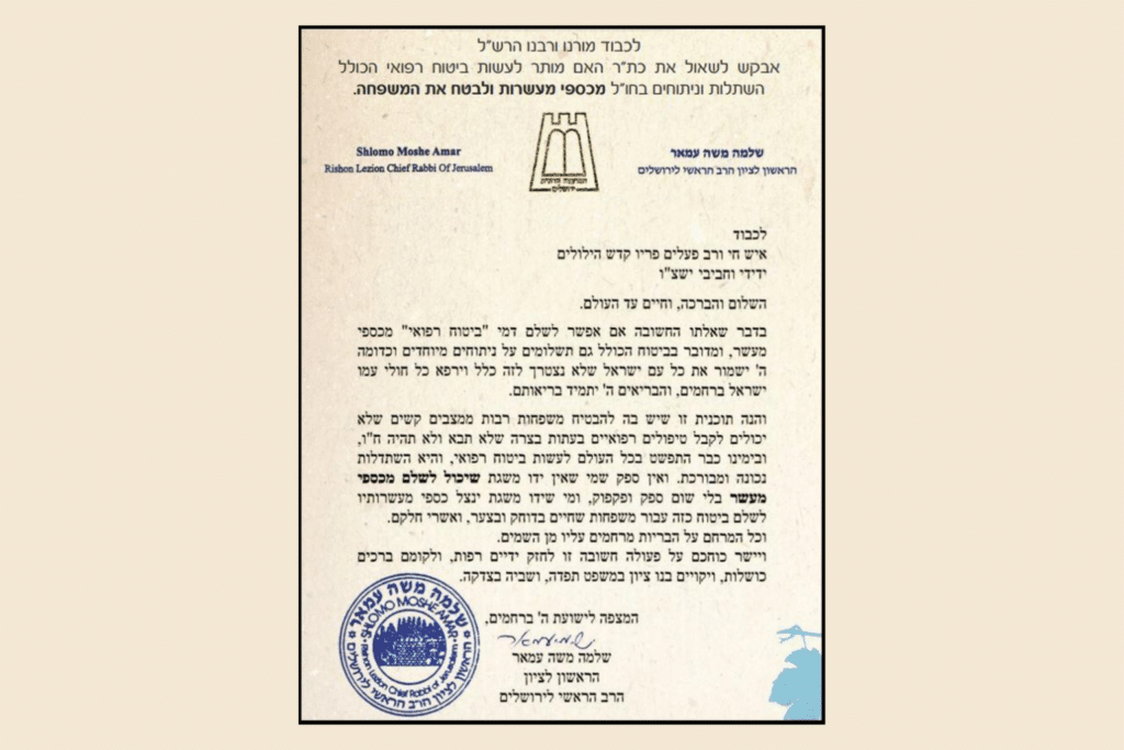 הכסף שלכם מגן על הבנק, או על הילדים? האמת המטלטלת על הביטוחים שלכם