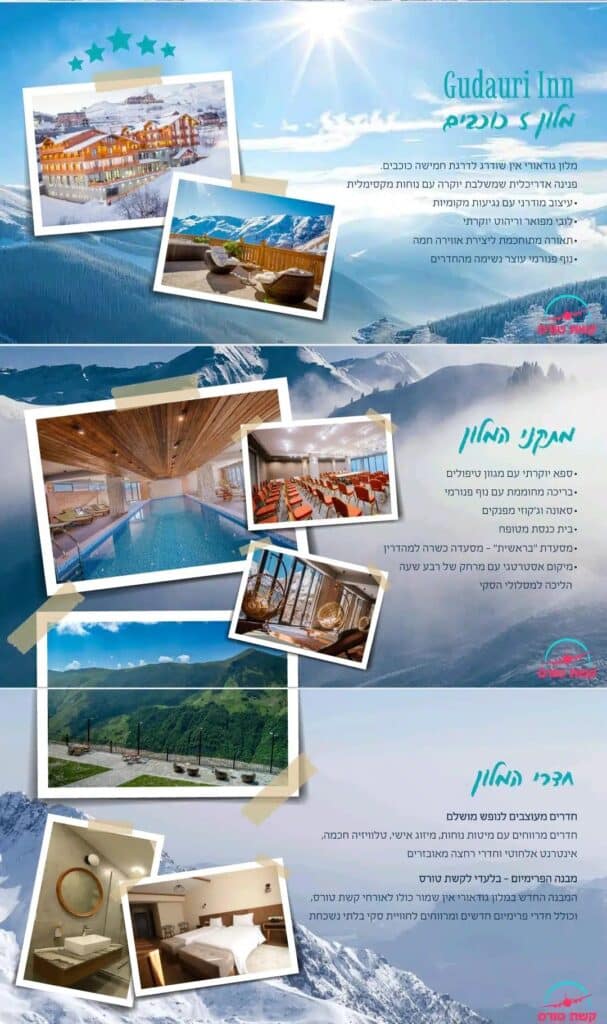 חופשת סקי כשרה למהדרין בגודאורי 2026