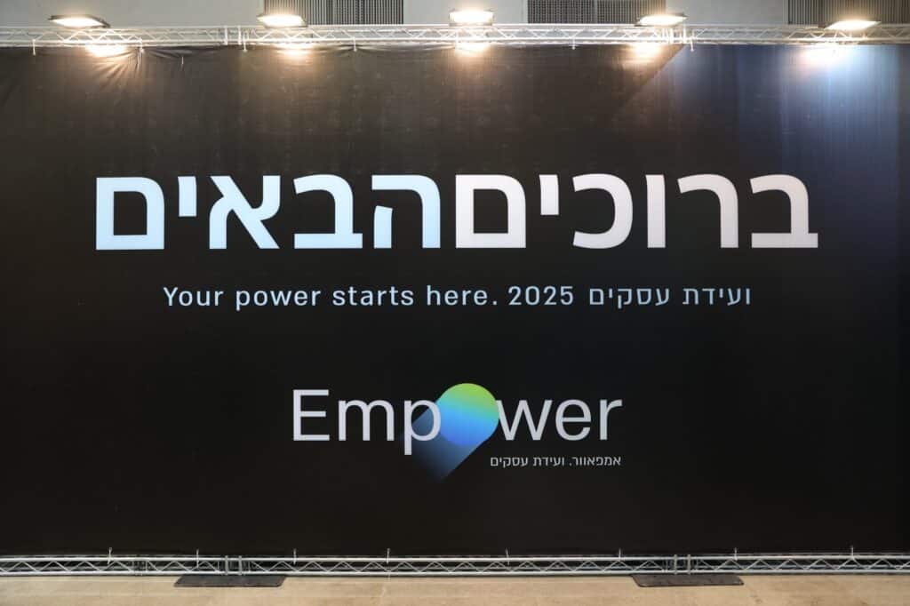 ועידת "אימפאוור": מאות התכנסו ללמוד איך לצמוח עסקית