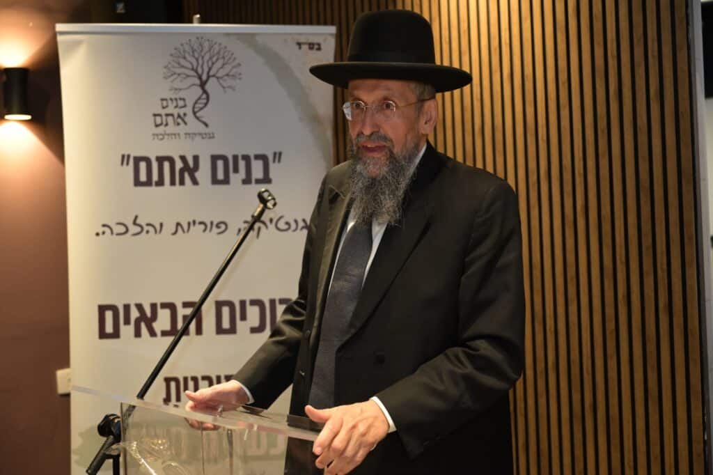 גדולי ישראל בכנס יסוד המיזם "בנים אתם – גנטיקה והלכה"