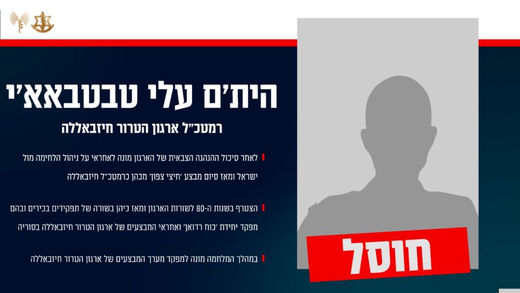 צה"ל מאשר: רמטכ"ל חיזבאללה חוסל - צפו ברגע התקיפה