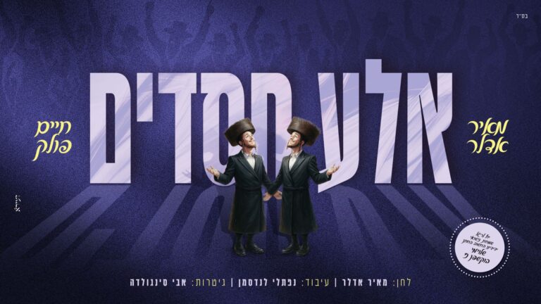 סינגלים & קליפים